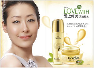 化妆品产品导购画册