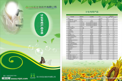 计生用品概览 健康生活的智慧选择