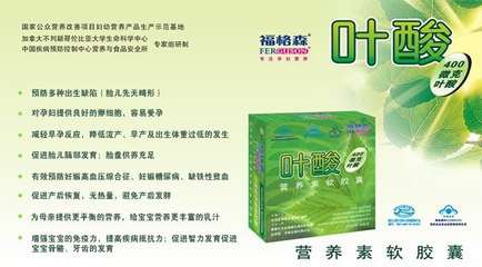 福格森叶酸营养素软胶囊 B12赋能，高效吸收，诚邀全国招商合作