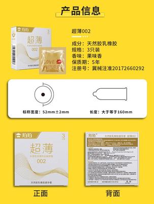 计生用品的选择与安全 解读陌陌毒情避孕套与酒店批发市场