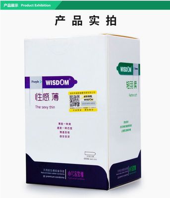 威斯德曼Wisdom 小号紧绷男用避孕套 专为需求定制的安全守护