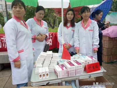 华阴计生协举办39周年庆典与会员日宣传活动，推进计生用品知识普及